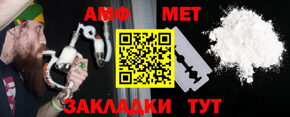 Королёв  Амфетамин 98%  Вход с VPN 
