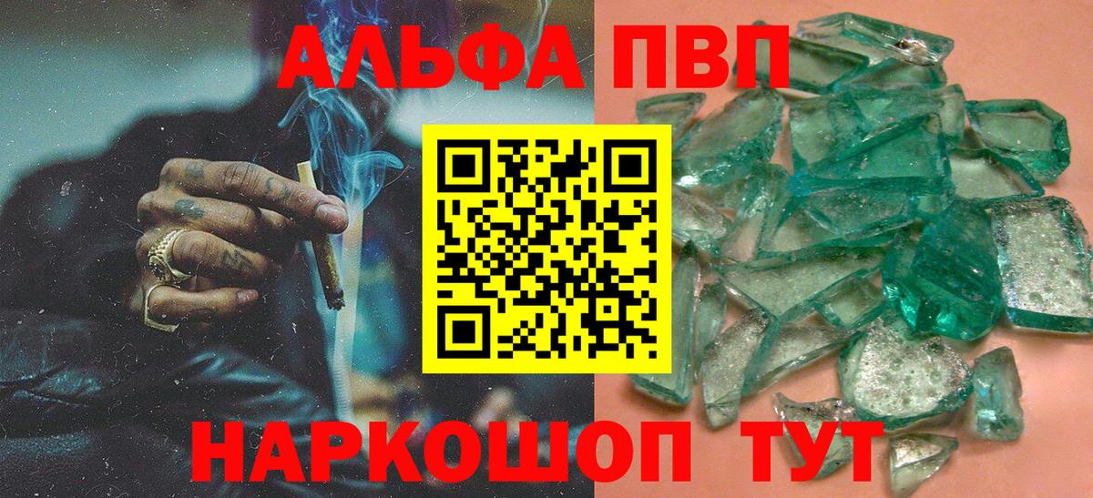A-PVP кристаллы  А ПВП крисы CK  Вход с VPN  Королёв  А ПВП Соль 