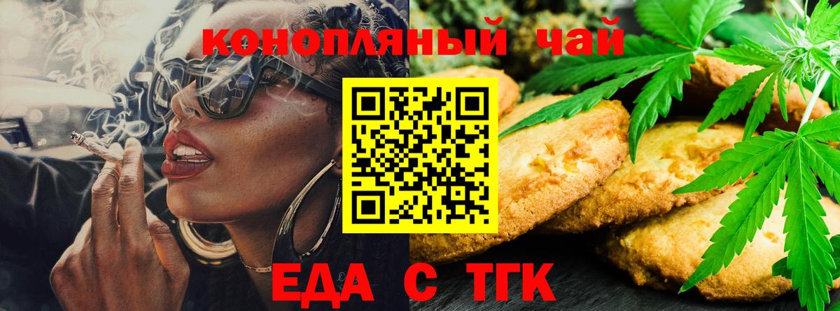 Королёв  Cannafood марихуана  Вход с VPN 