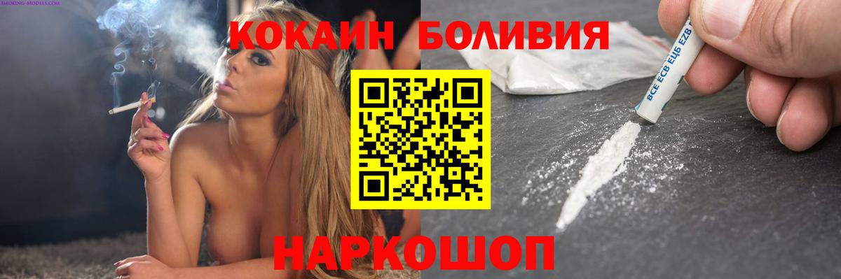Королёв  COCAIN  Вход с VPN  Cocaine Боливия 