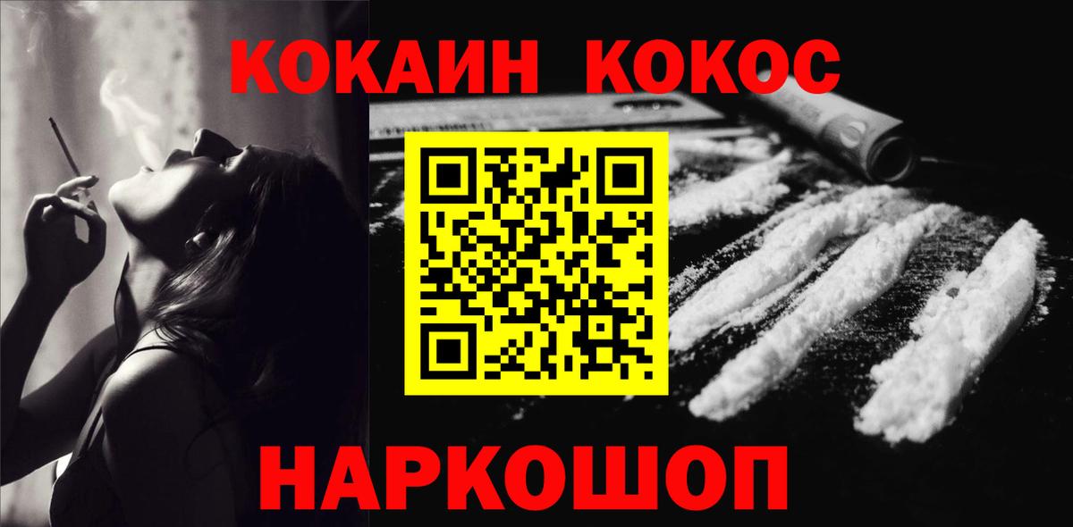 COCAIN Перу Королёв