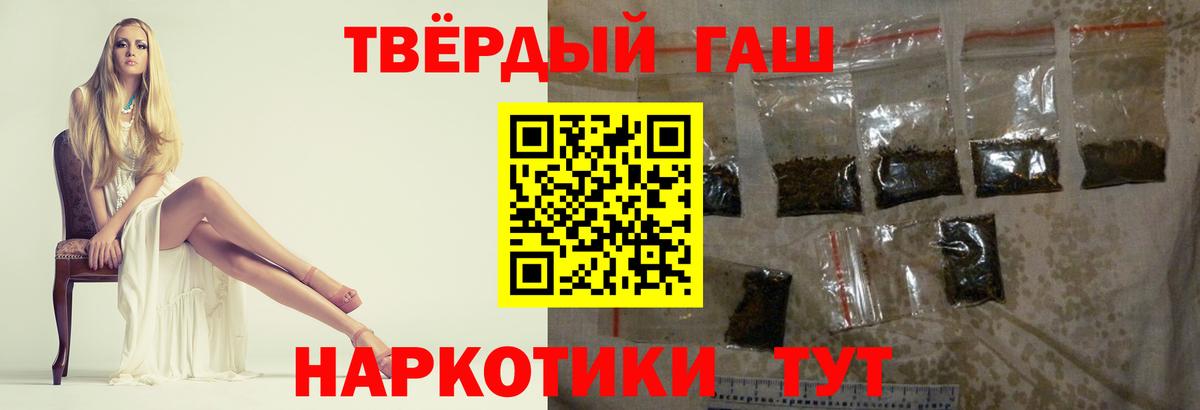 Гашиш хэш Королёв
