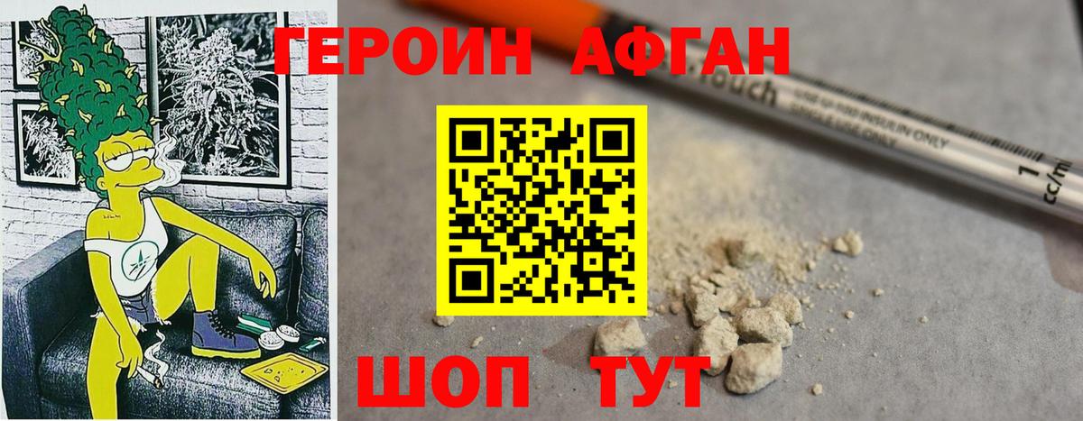 Королёв  Героин герыч  Вход с VPN 