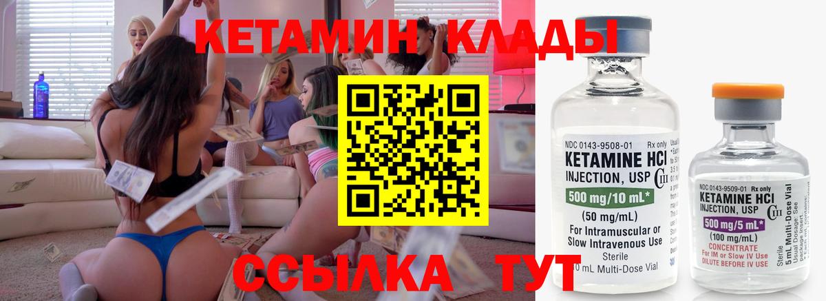 площадка Telegram  Кетамин VHQ  Вход с VPN  Королёв  Кетамин ketamine 