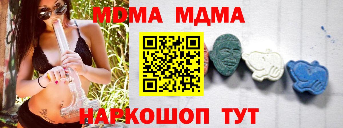 MDMA кристаллы Королёв