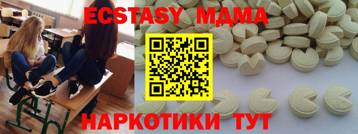 Королёв  МДМА  Вход с VPN  МДМА crystal  MDMA молли 