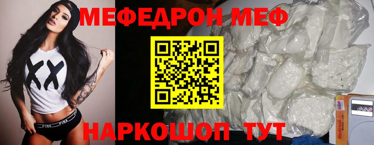 Мефедрон  Вход с VPN  МЕФ  Королёв  Мефедрон 4 MMC  Меф mephedrone 