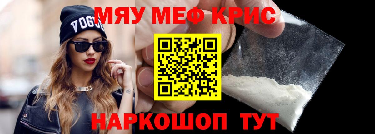 Меф  Королёв