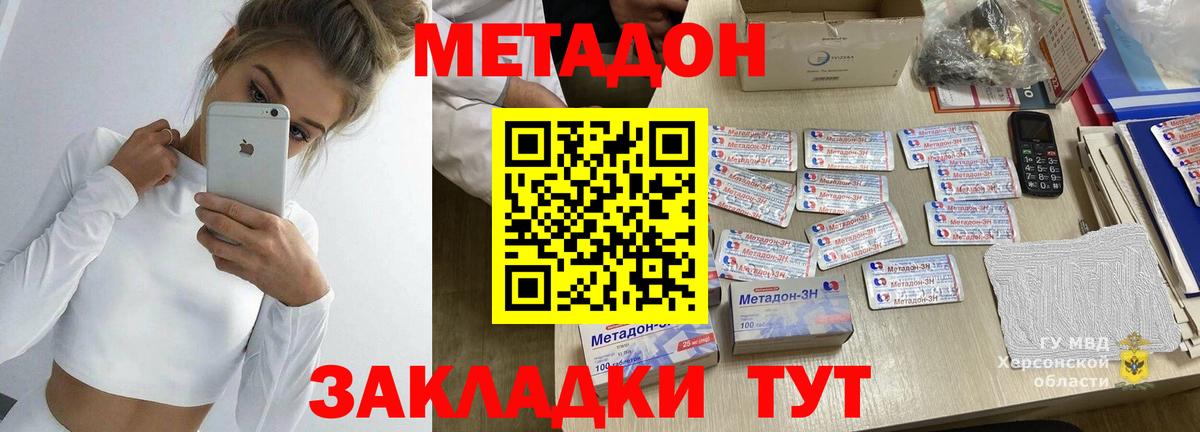 Метадон белоснежный  Метадон methadone  Королёв  Вход с VPN 